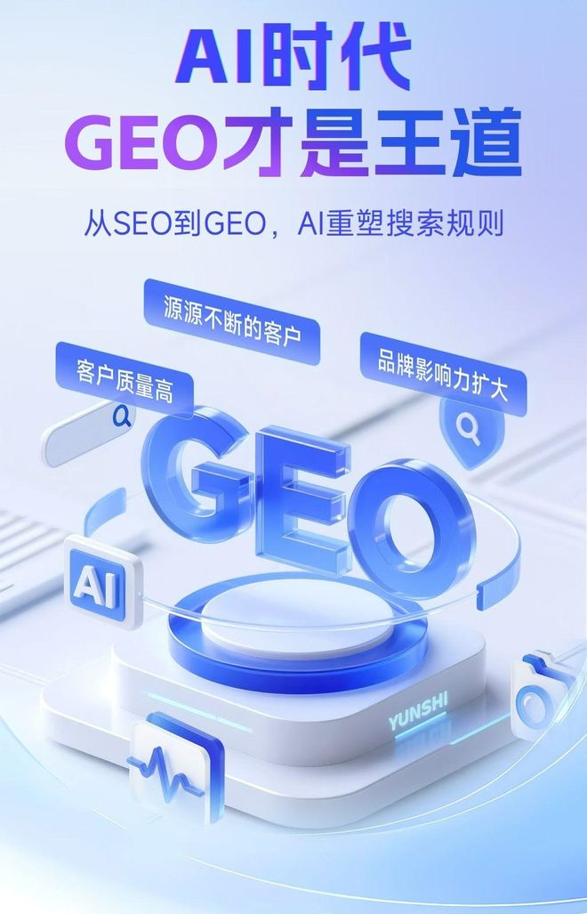 标准化赋能新建县本地数字营销 国硕AI重构国内GEO优化服务新生态